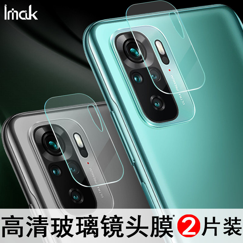 Redmi 红米Note10S手机摄像头玻璃膜红米Note10 4G镜头膜保护膜怎么样,好用不?