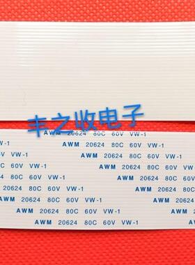 10条FFC/FPC扁平电缆软排线排线1.25mm 27P/28P29P30P-34P同面A型