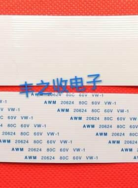 10条FFC/FPC扁平电缆软排线排线1.25mm 4P/6P/8P/10P-26P同面 A型