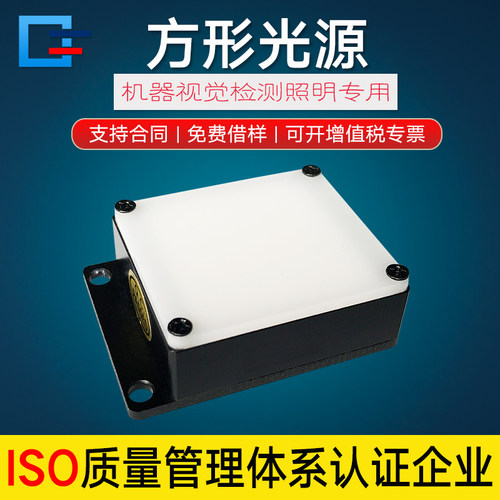 方形小尺寸面光源工业工厂直销