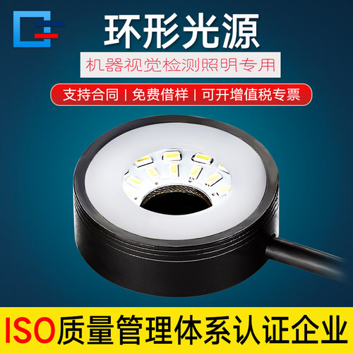环形工业相机照明视觉光源