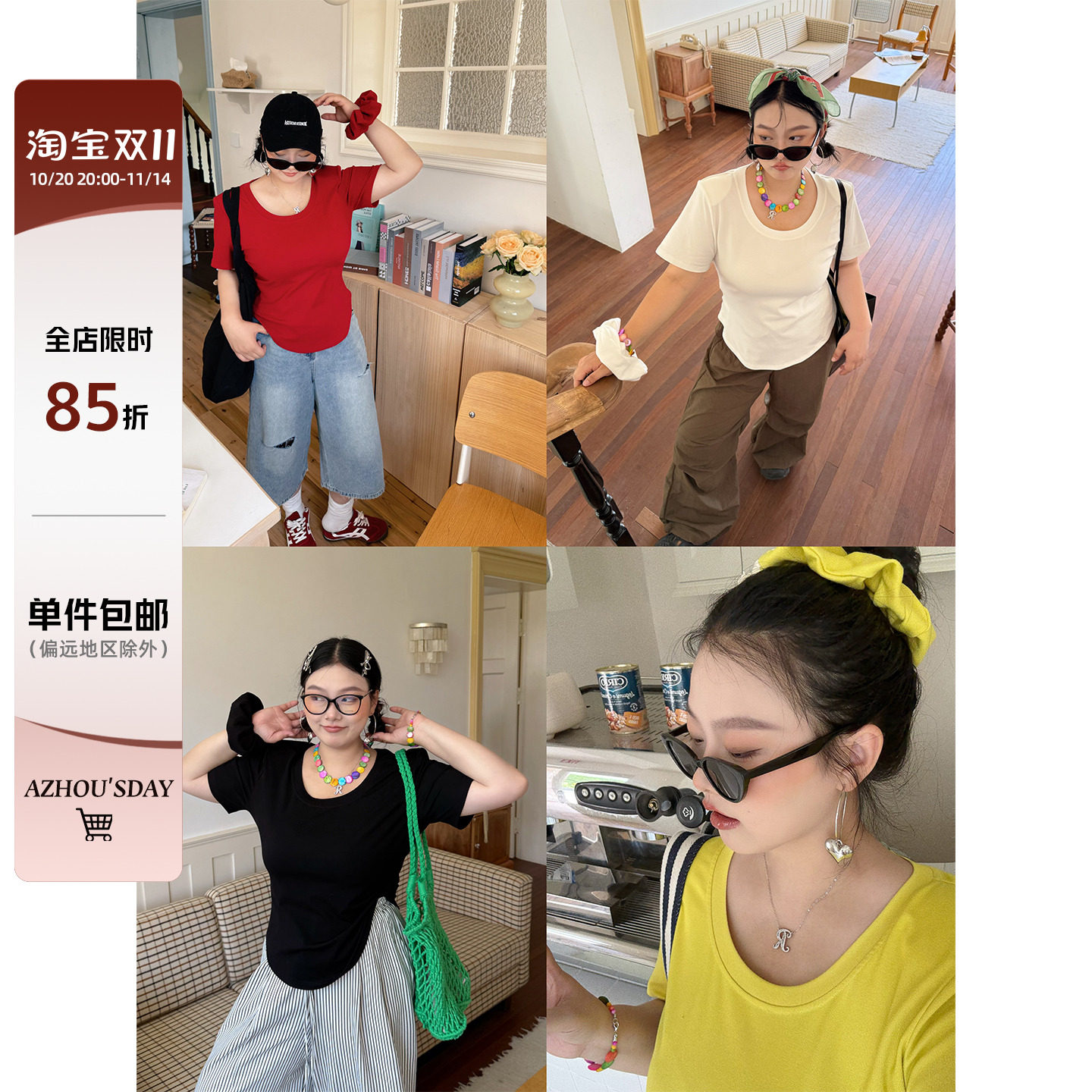 阿周家大码微胖女装四色短袖T恤夏季胖MM基础款大圆领上衣带发圈