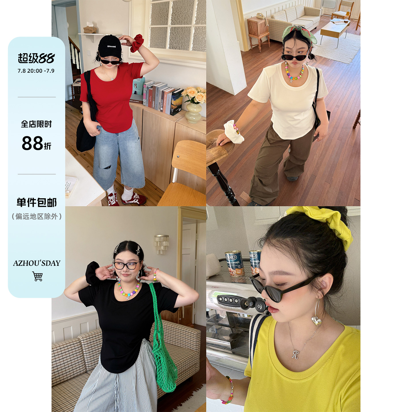阿周家大码微胖女装四色短袖T恤夏季胖MM基础款大圆领上衣带发圈