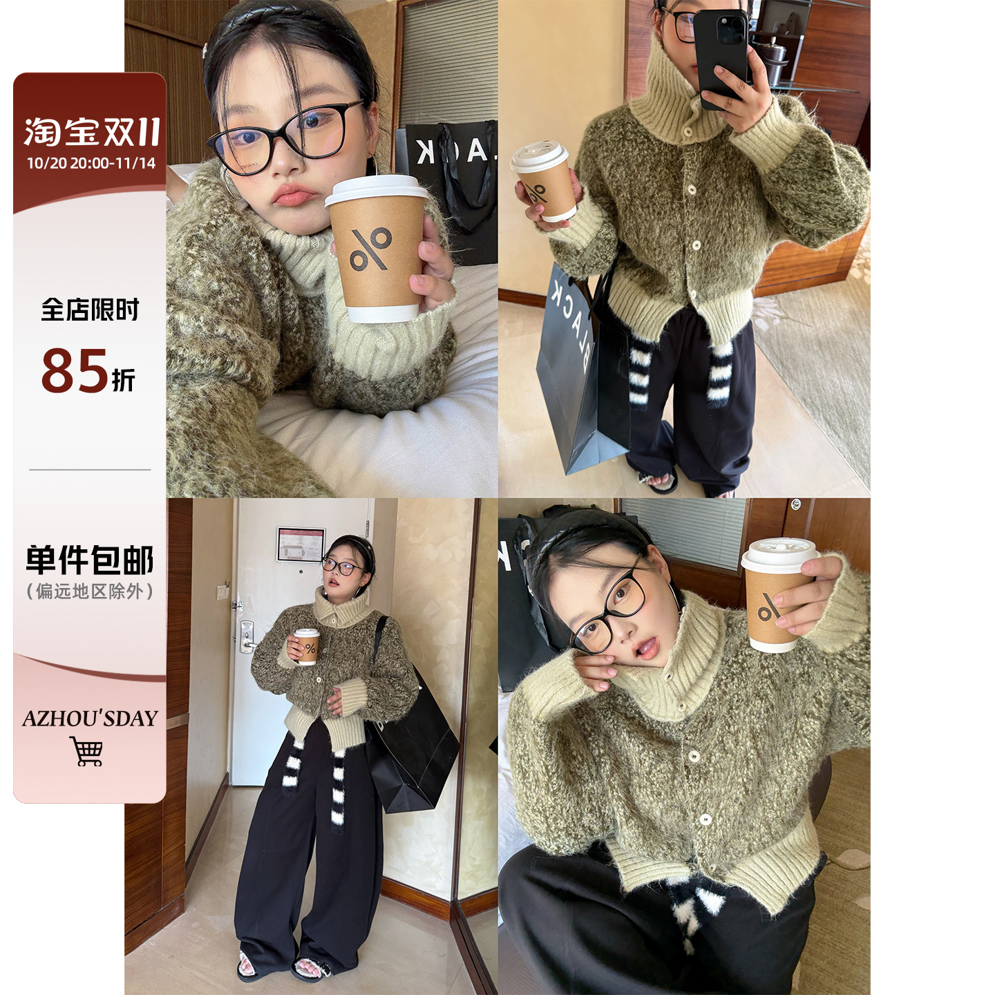 阿周家大码【软糯随心穿】30%羊毛拉毛编织混色短款立领加厚毛衣