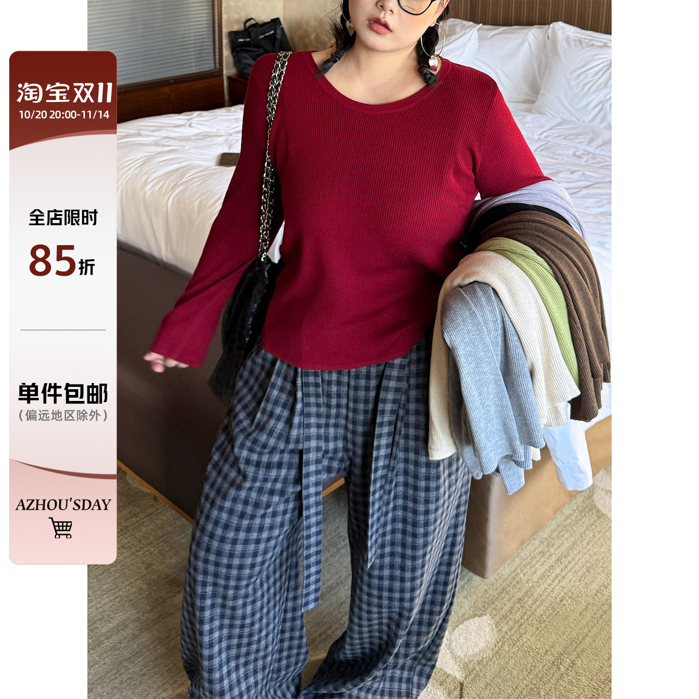 阿周家大码微胖【一周不重样】绵羊毛混纺百搭wan能针织打底衫