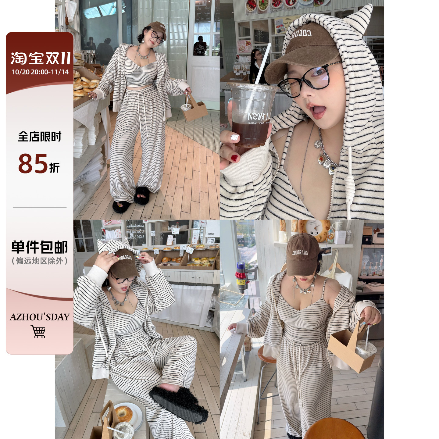 阿周家大码微胖羊绒蚕丝蛋白条纹套装女胖MM加厚连帽上衣休闲裤