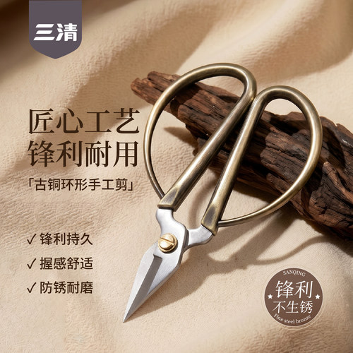 三清家用小号大头剪高硬度锋利