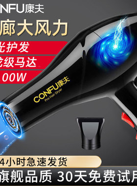 康夫吹风机家用负离子大功率速干沙龙级大风力护发学生宿舍电吹风
