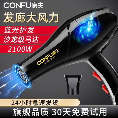 康夫电吹风吹风机家用沙龙级速干