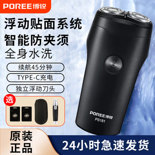 飞科博锐剃须刀PS181男士 电动刮胡刀旅行全身水洗充电2026新款
