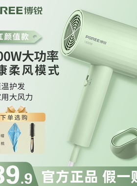 博锐吹风机家用1800W护发网红静音大风力宿舍用学生电吹风筒速干