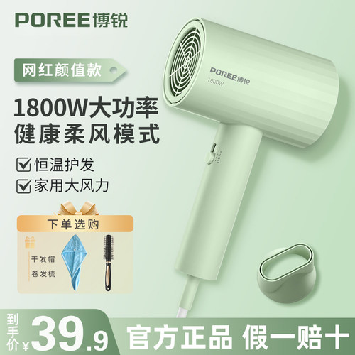 博锐吹风机恒温护发学生宿舍用