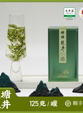 【2026新茶】明前龙井豆香型一级杭州特产伴手礼送长辈茶顺丰包邮