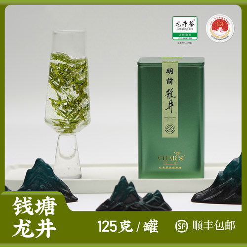 【2026新茶】明前龙井豆香型一级杭州特产伴手礼送长辈茶顺丰包邮