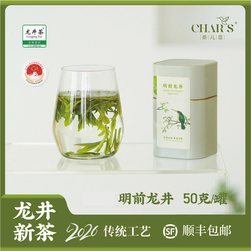 【2026新茶】明前龙井浙江杭州特产伴手礼送长辈茶厂直售顺丰包邮