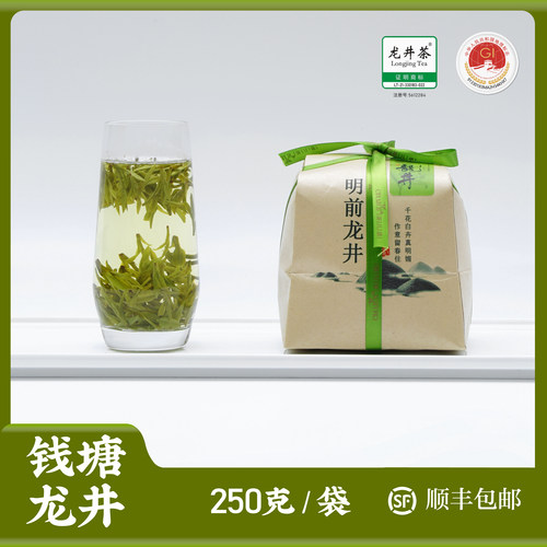 明前龙井2026头采新茶豆香型传统牛皮纸包装250克/包