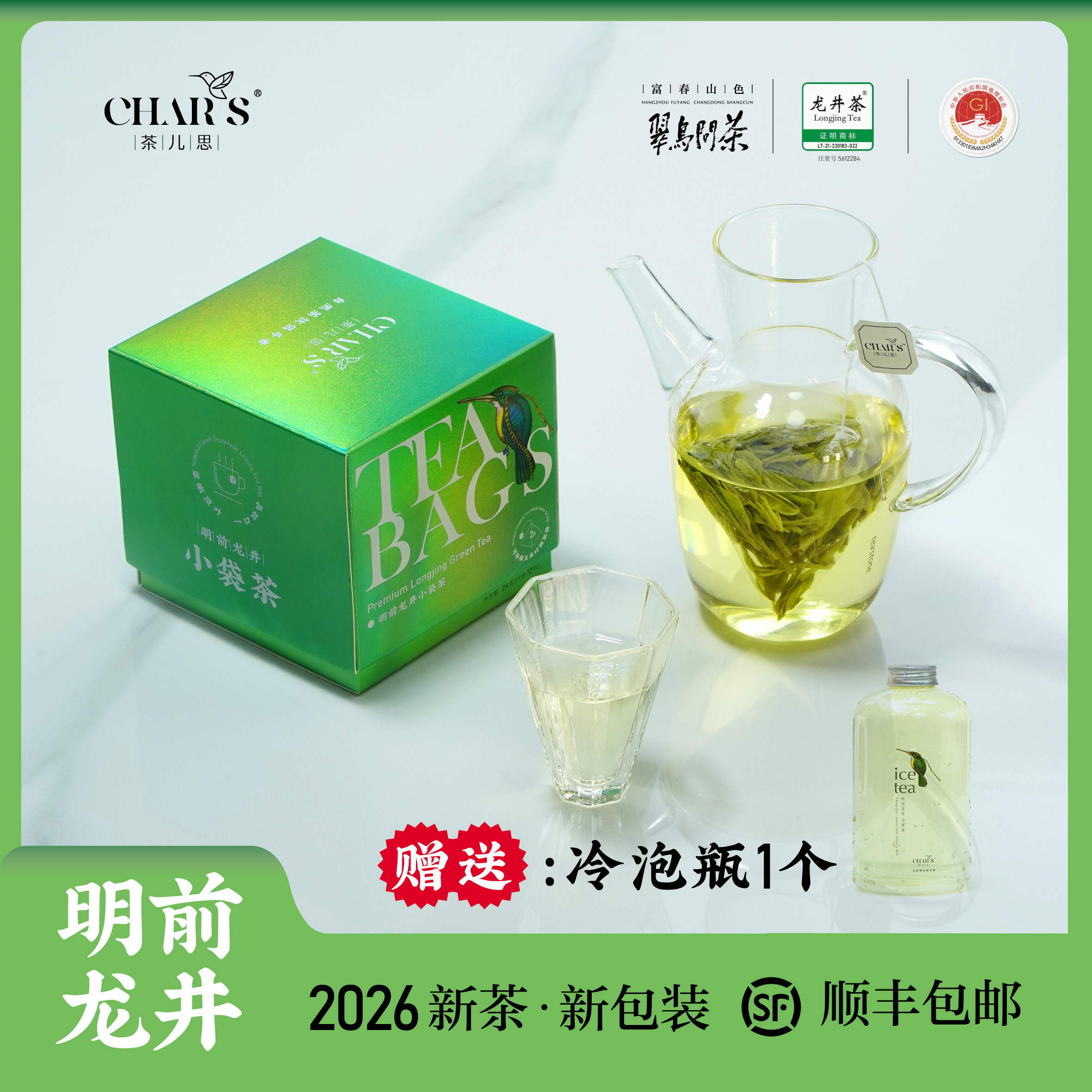绿茶2026新茶明前龙井原叶袋泡茶冷萃茶办公室茶夏季特惠顺丰包邮