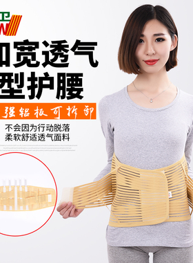 加宽固定矫正器钢板腰围腰托腰围