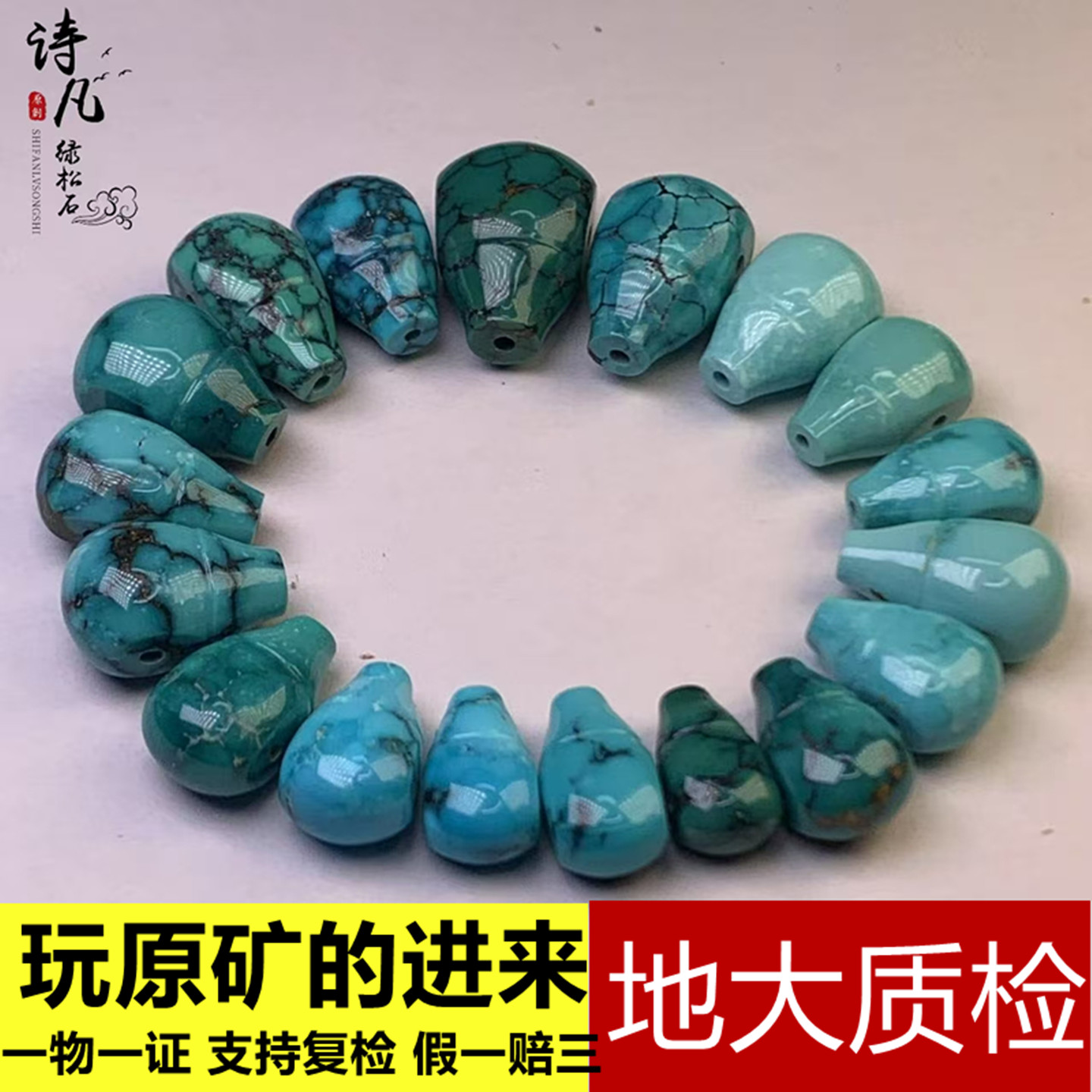 湖北十堰天然原矿高瓷无优化绿松石三通佛头星月菩提配珠散珠配饰
