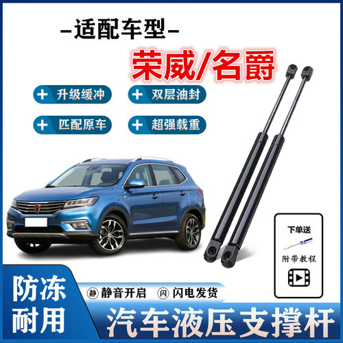 后备箱液压杆尾门行李箱支撑杆