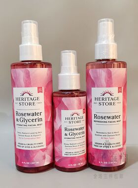 现货美国原装柔肤甘油Heritage Store保湿滋润补水肤质玫瑰爽肤水
