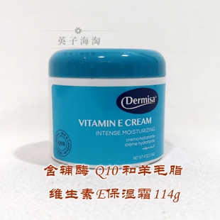 海淘~美国Dermisa含辅酶 Q10 和羊毛脂面部维生素E滋养保湿霜114g