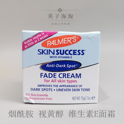 帕玛氏烟酰胺晚霜VC淡化面霜晚霜