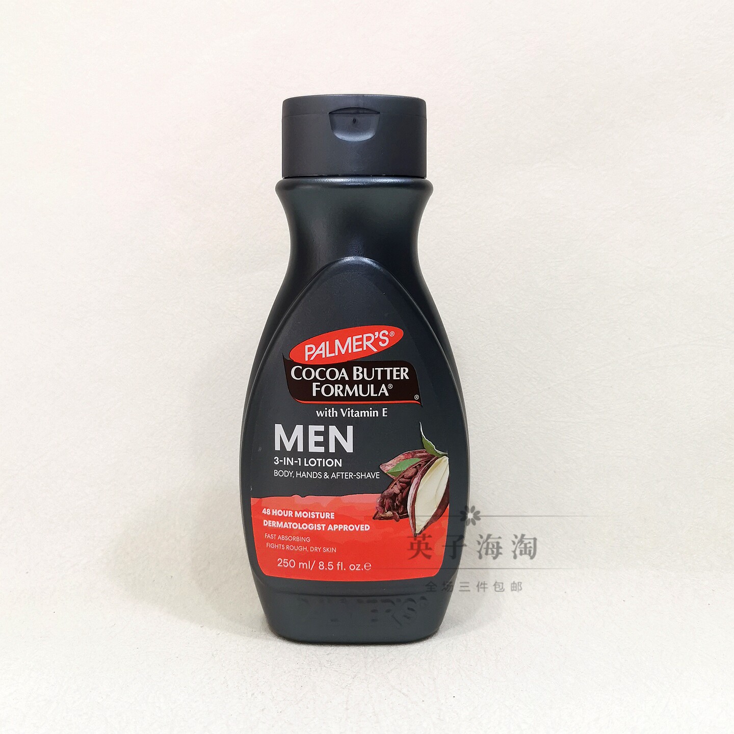美国帕玛氏Palmer's雅儿可可脂配方含维生素男士身体面部乳霜250g