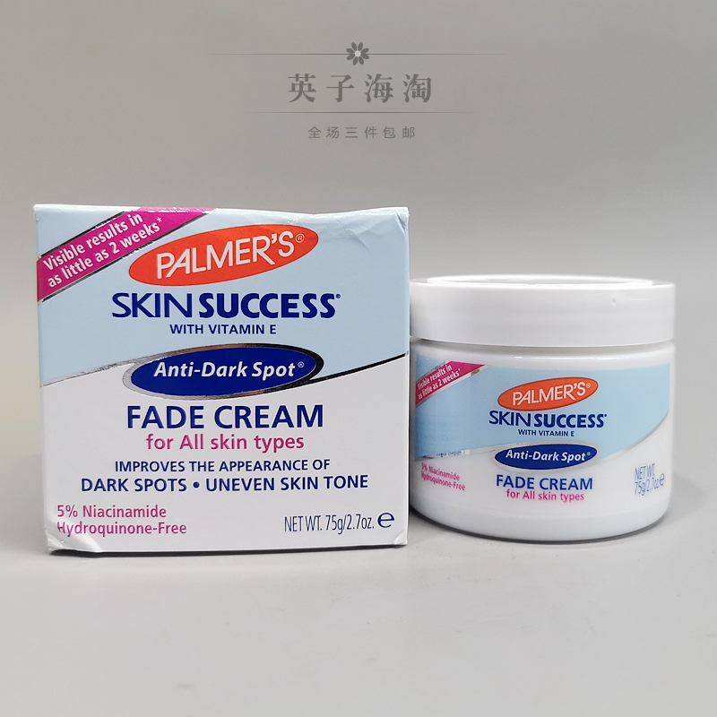 帕玛氏烟酰胺晚霜VC淡化黑斑面霜