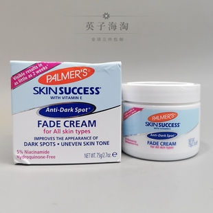 Palmer's帕玛氏烟酰胺视黄醇晚霜维生素EC淡化黑斑亮肤色乳液面霜