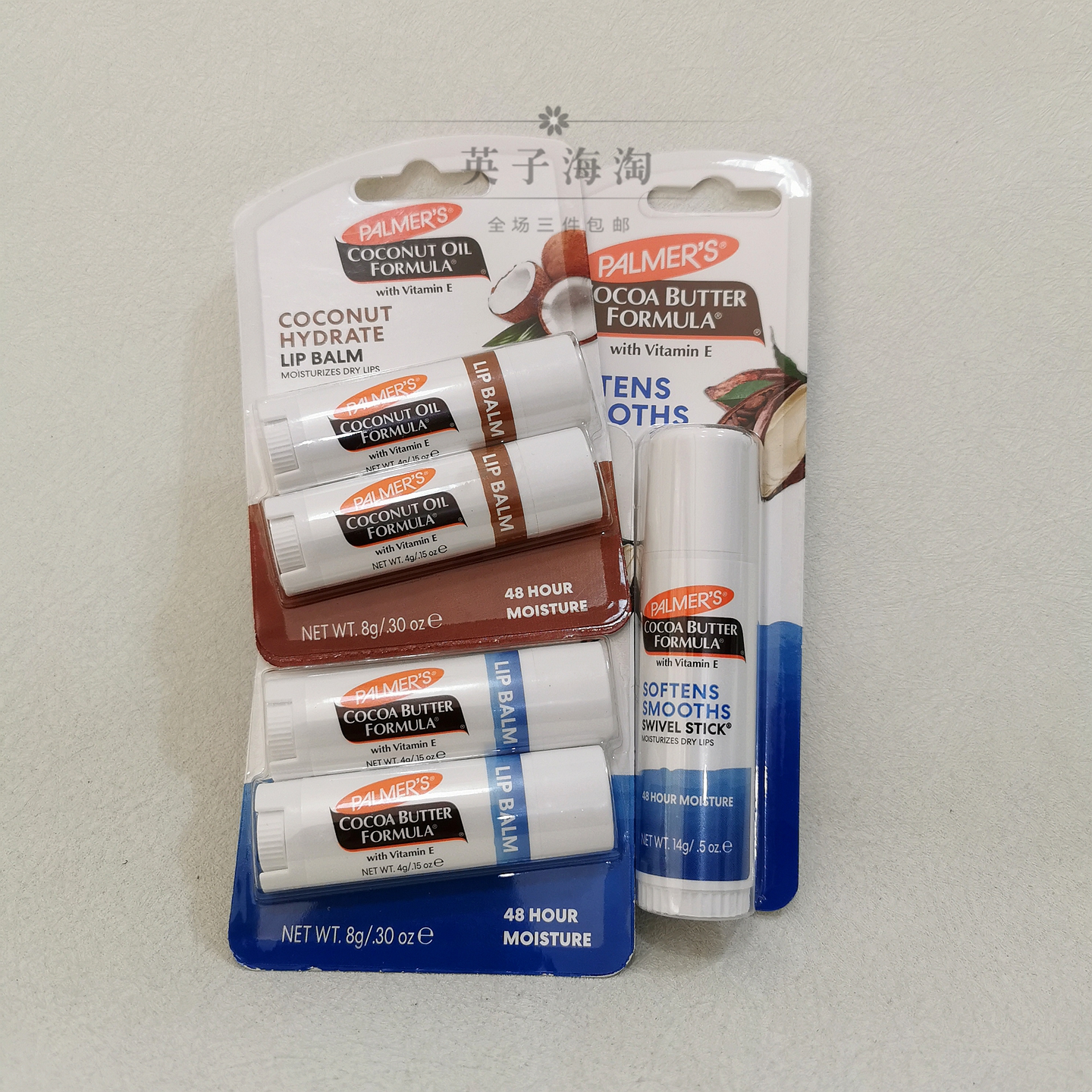 可可脂椰子油维他命E滋润润唇膏