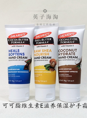 Palmer's帕玛氏可可脂乳木果手霜