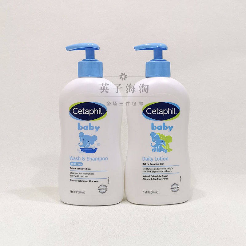 cetaphil丝塔芙婴儿童无泪配方滋润保湿洗发沐浴二合一润肤乳面霜