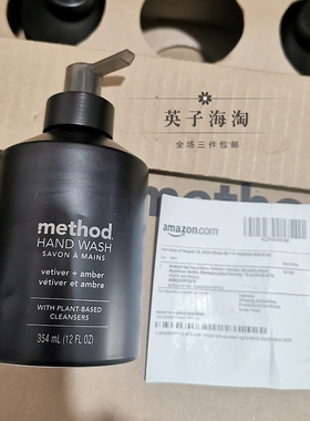 Method琥珀香根草温暖木质香天然植物去味铝瓶香氛清洁啫喱洗手液