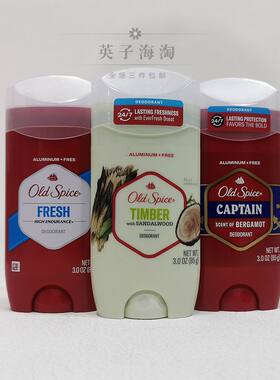 美国淘Old Spice老帆船长纯净运动净味剂腋下去味香体无铝止汗膏