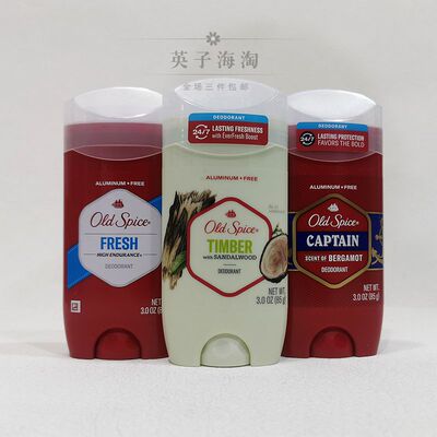 美国淘Old Spice老帆船长纯净运动净味剂腋下去味香体无铝止汗膏