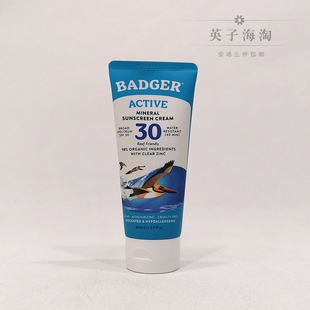 海淘现~美国Badger贝吉獾天然矿物SPF30防水防汗无香型防晒霜87mL