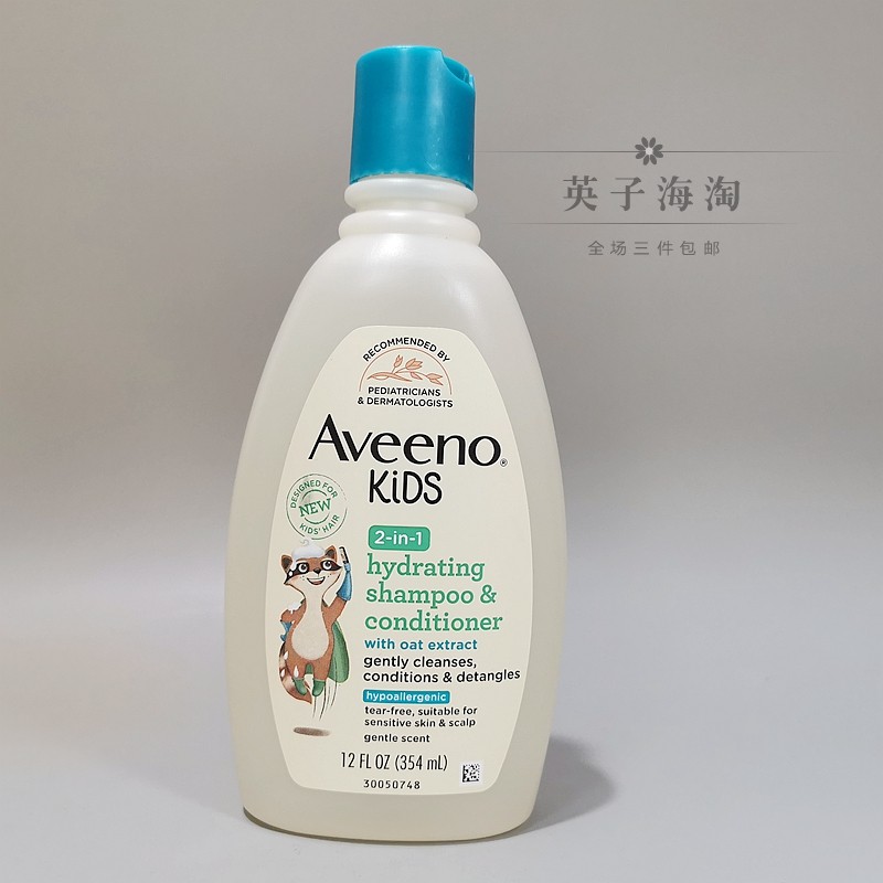 美国原装Aveeno艾维诺燕麦儿童无泪配方二合一温和保湿护发洗发水
