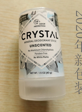 现货美国原装CRYSTAL天然矿物无铝香体水晶石去味止汗棒40g旅行装