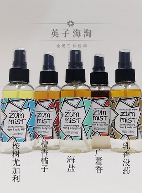 ZUM-薰衣草柠檬檀香柑振奋情绪芳香调理身体室内淡香氛喷雾香水剂