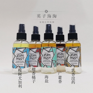 ZUM 薰衣草柠檬檀香柑振奋情绪芳香调理身体室内淡香氛喷雾香水剂
