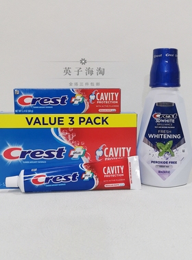 美版Crest佳洁士3Dwhite炫白漱口水清洁口气儿童防蛀含氟成人牙膏