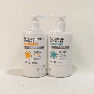 APLB谷胱甘肽烟酰胺提亮面霜视黄醇维生素C维生素E沐浴露身体乳霜