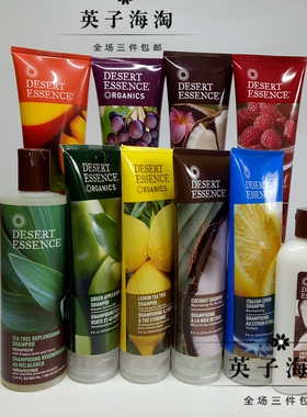 任仨包邮美国desert沙漠精华苹果生姜无硅油237mL多味可选洗发水
