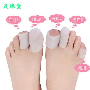 足缘堂硅胶护指套脚趾保护防磨透气高跟防挤分指套运动前掌垫隐形