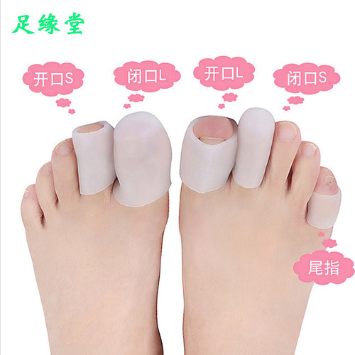 硅胶脚趾高跟前掌垫隐形护指套