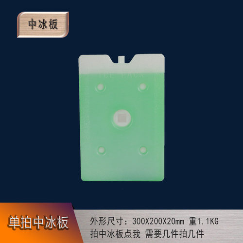 冰盒无需注水EPP保温箱专用