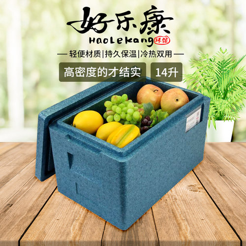 保温箱高密度EPP泡沫箱生鲜宅配保鲜箱果蔬配送箱14升【好乐康】 - 封面