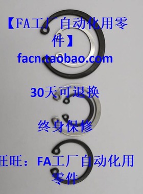 替代 米思米 RTWN3\RTWS4\5\6\7\8\9\10\11\12\13\14C型扣环孔用