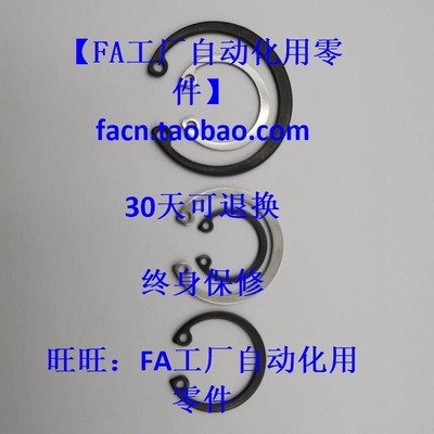 替代 米思米RTWN30\RTWS32\35\40\45\50\52\60\80 C型扣环孔用